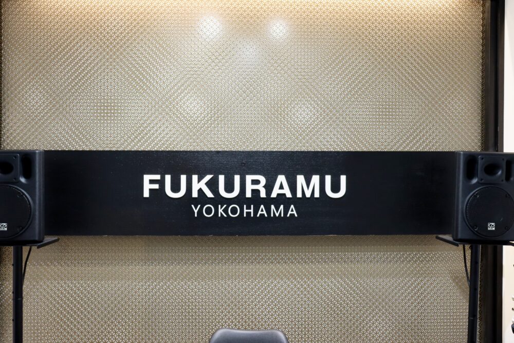 （有）グロウプラス施工例 　FUKURAMU 横浜